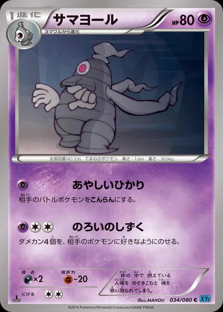 Dusclops