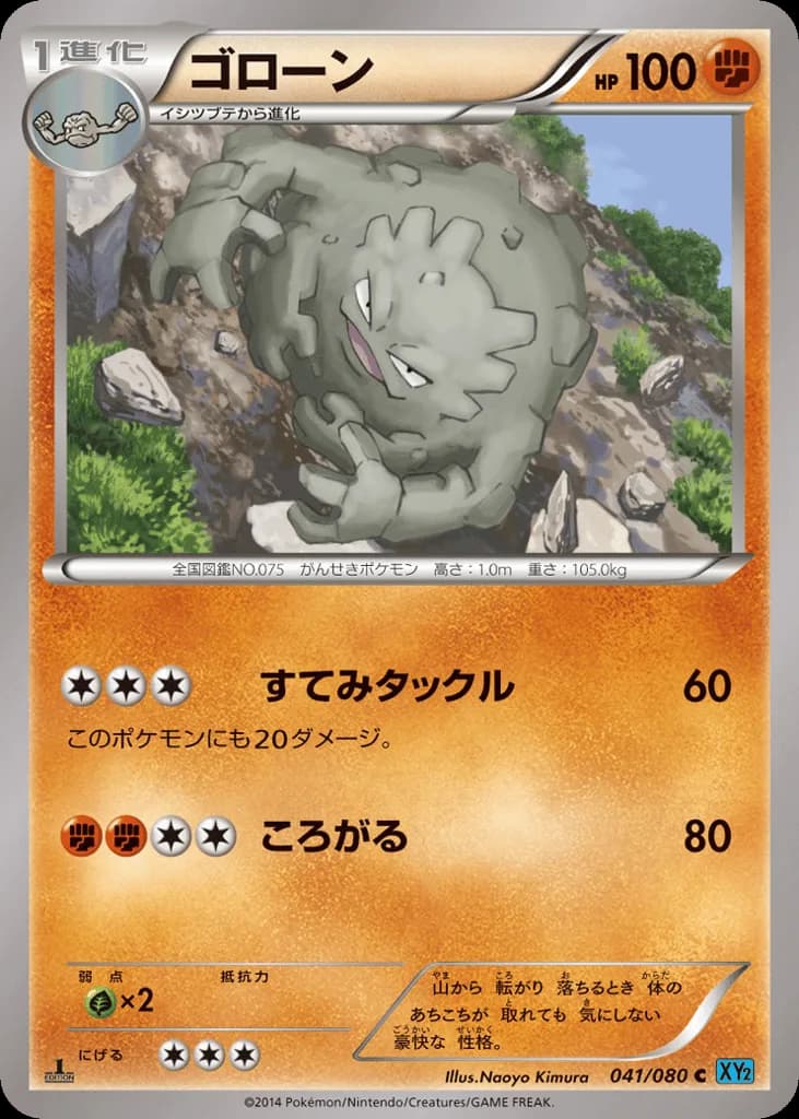 Graveler