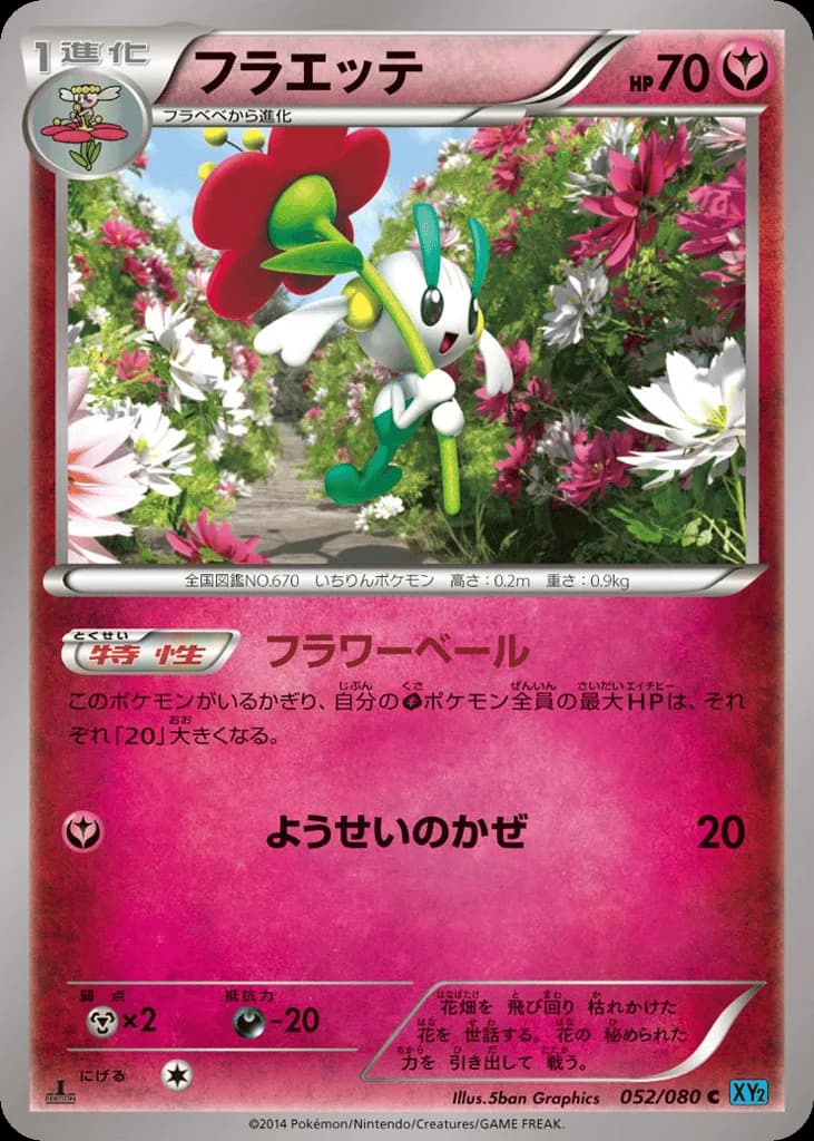 Floette