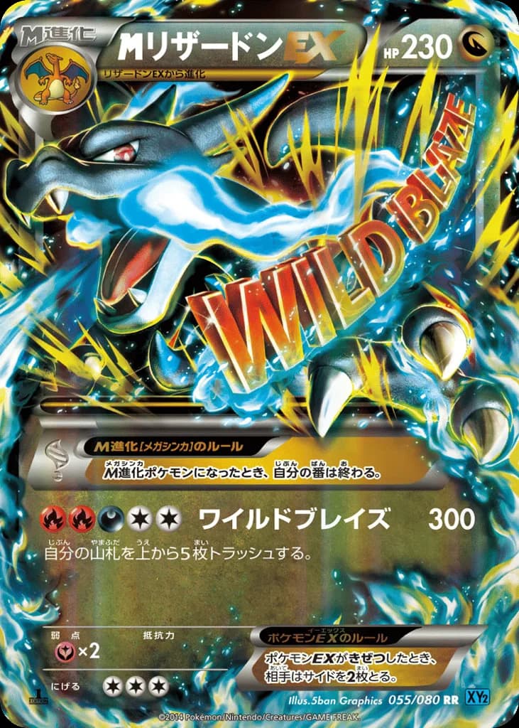M Charizard-EX