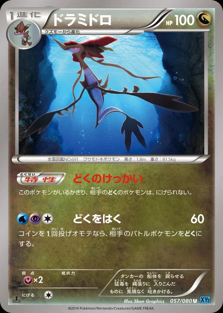 Dragalge