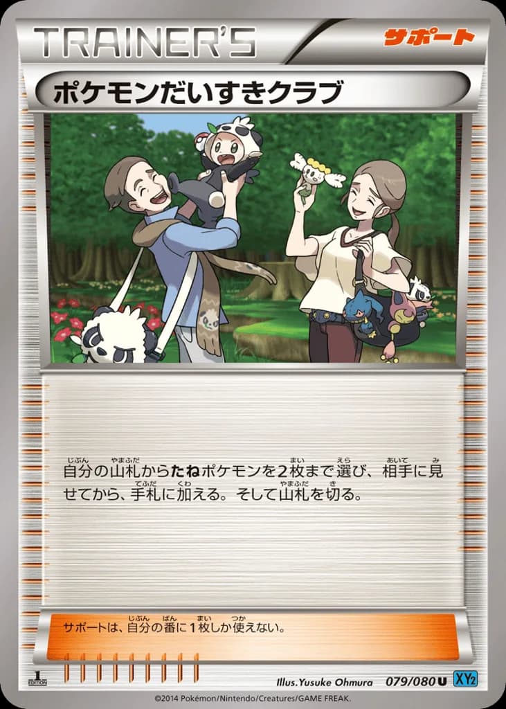 Pokémon Fan Club