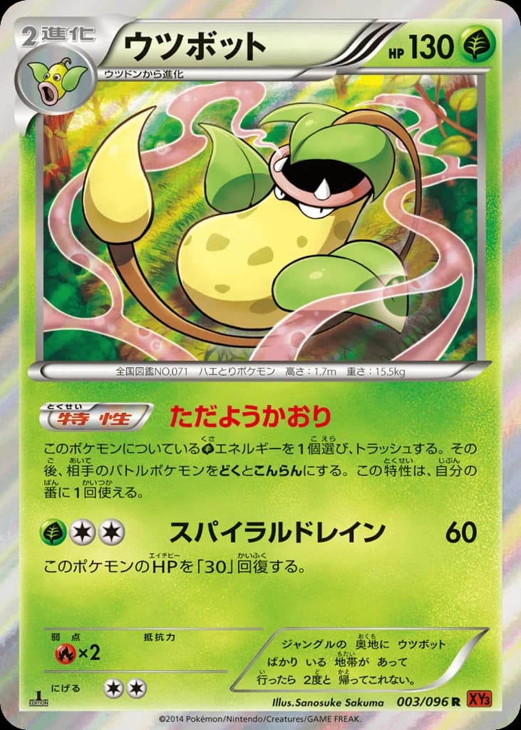 Victreebel