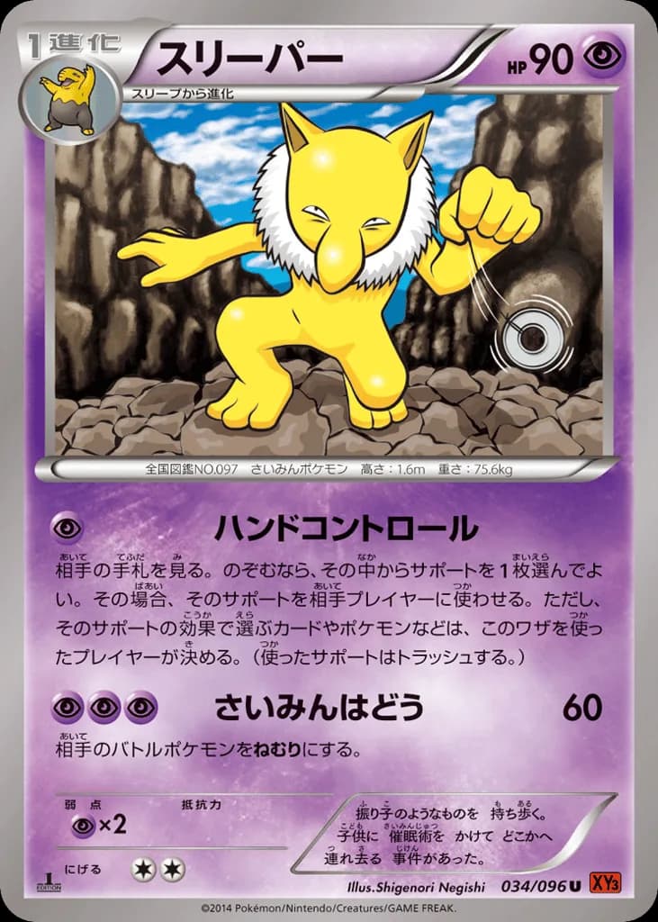 Hypno