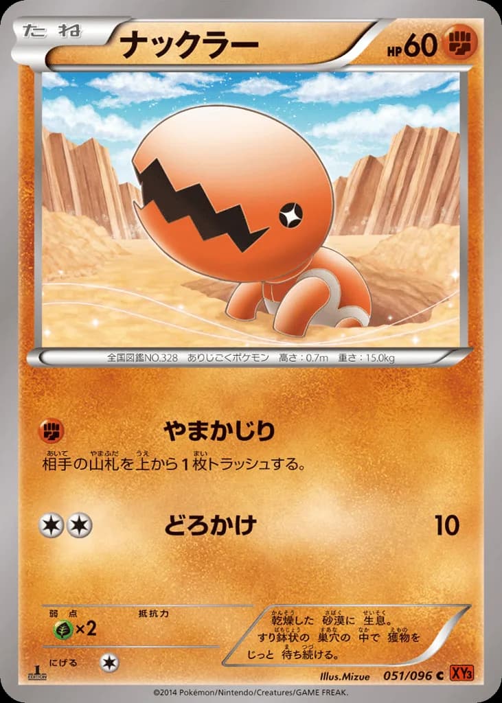 Trapinch