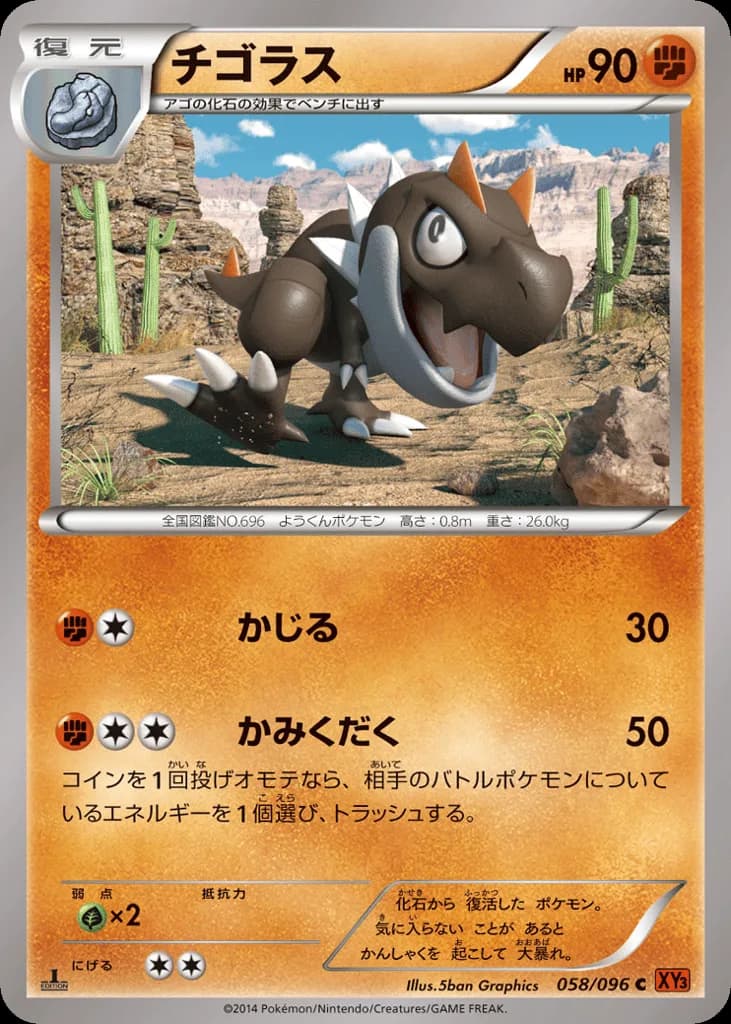 Tyrunt