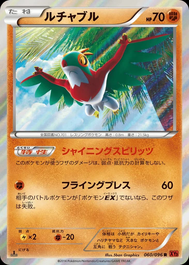 Hawlucha