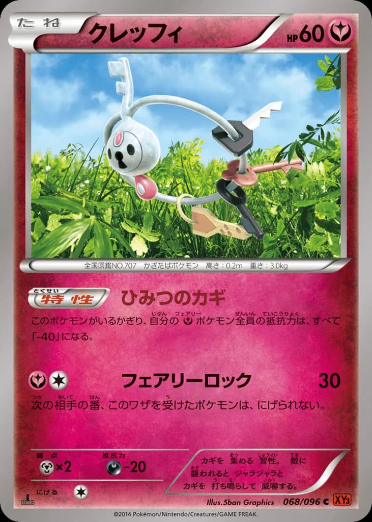 Klefki