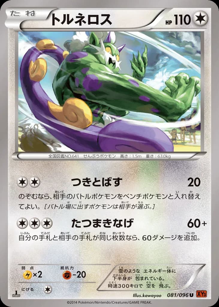 Tornadus