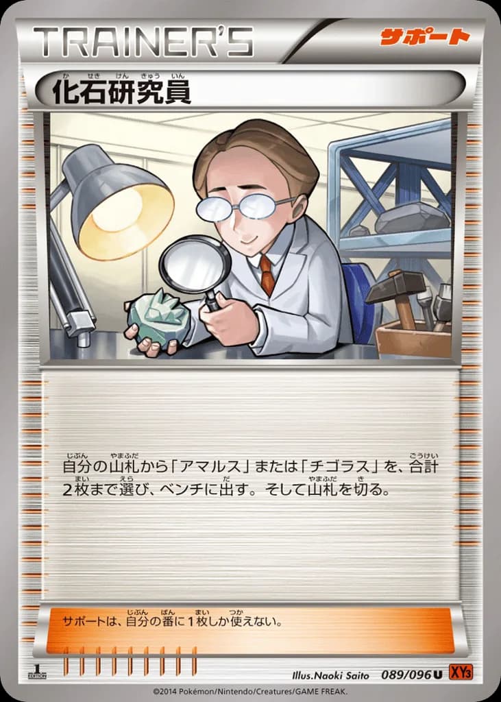 Fossil Researcher
