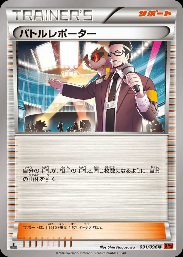 Battle Reporter