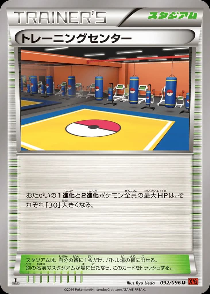 Training Center