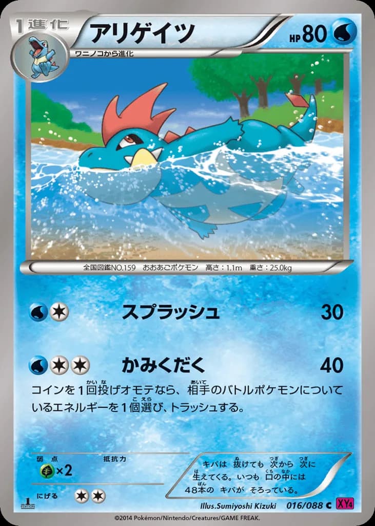 Croconaw