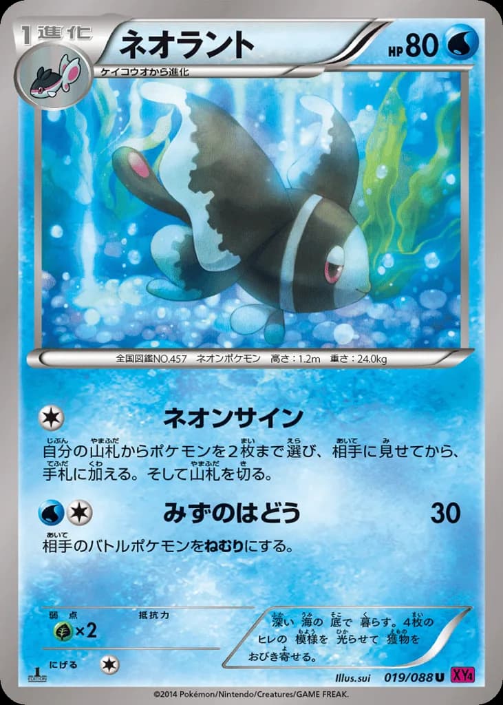 Lumineon