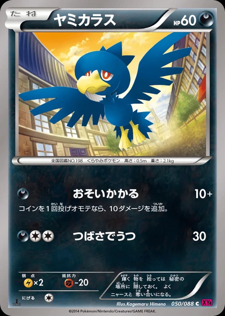 Murkrow