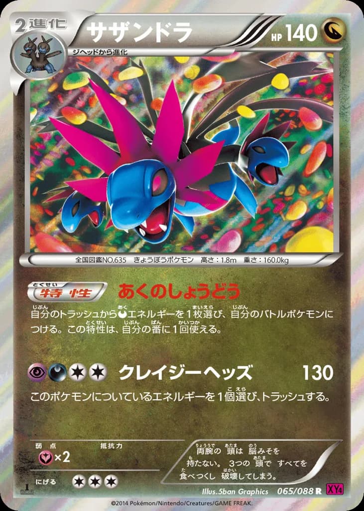 Hydreigon