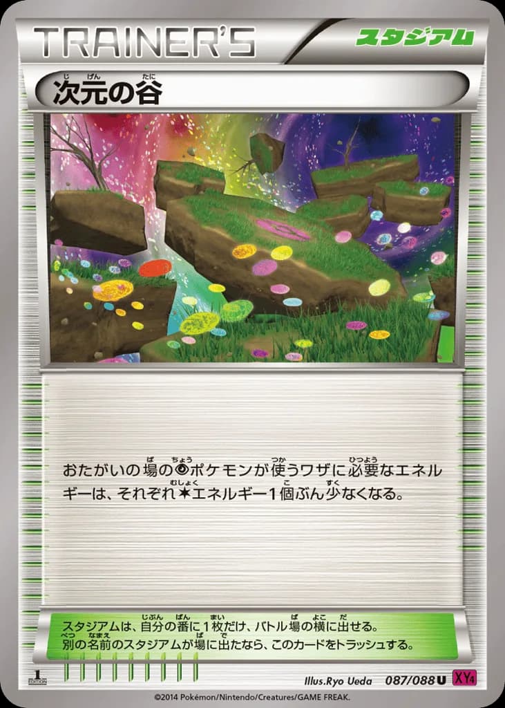 Dimension Valley