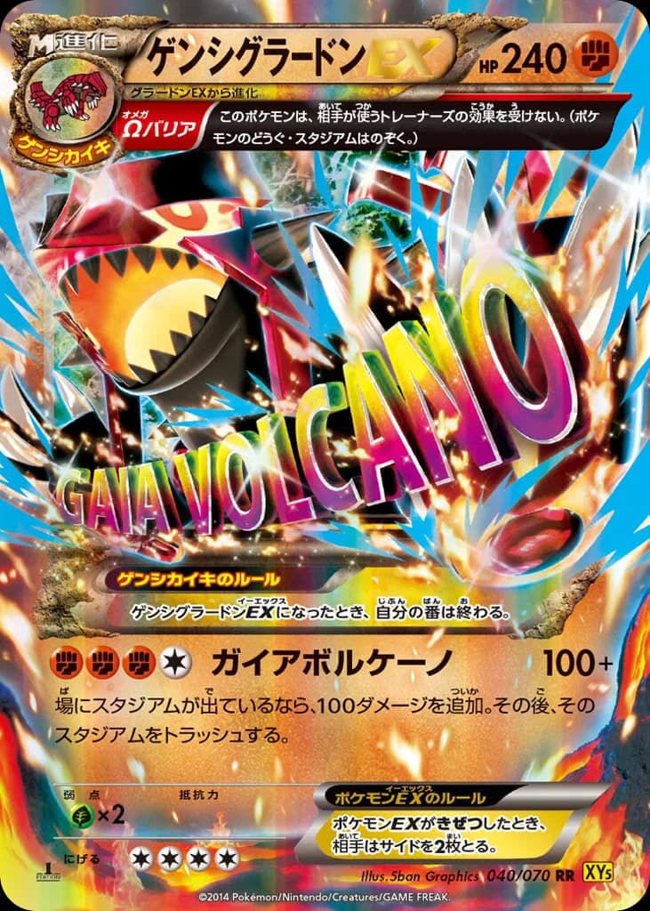 Primal Groudon-EX