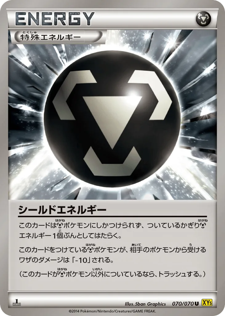 Shield Energy