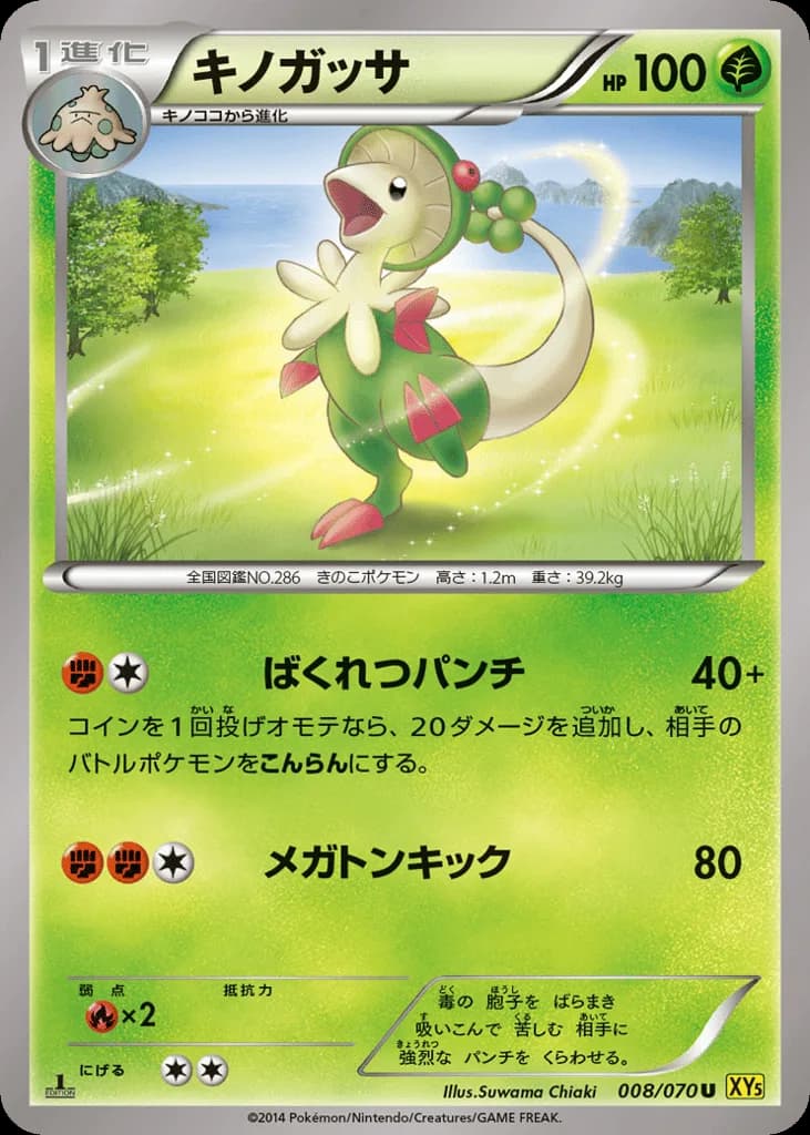 Breloom