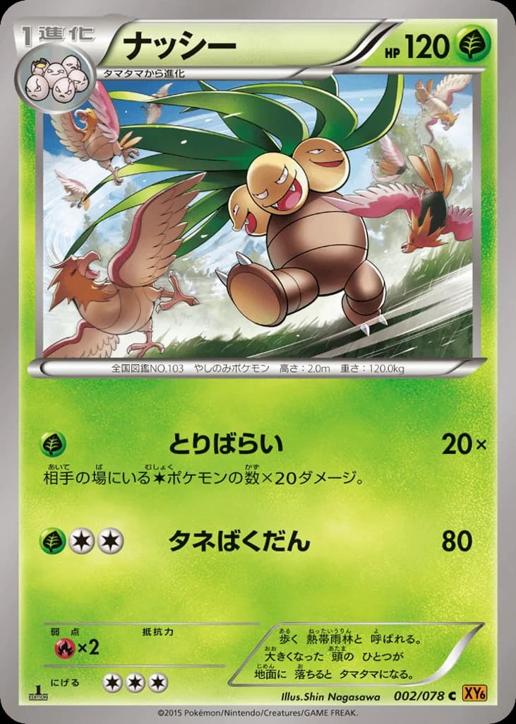 Exeggutor