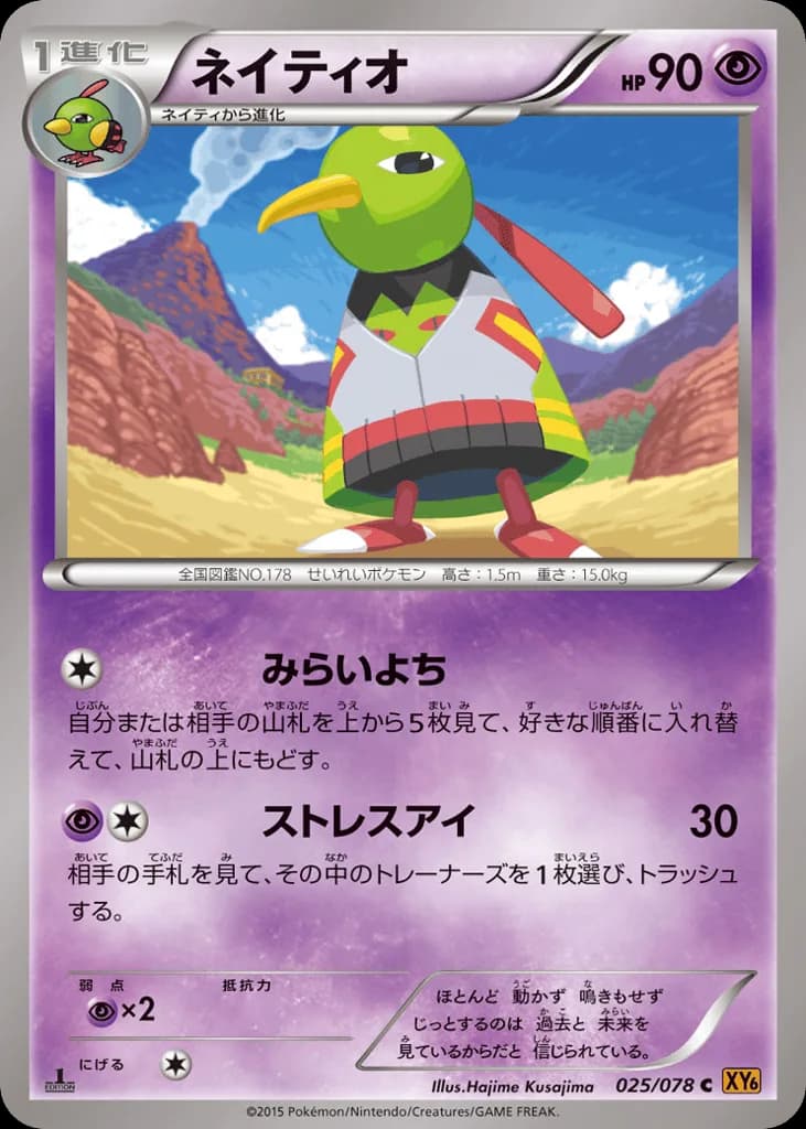 Xatu