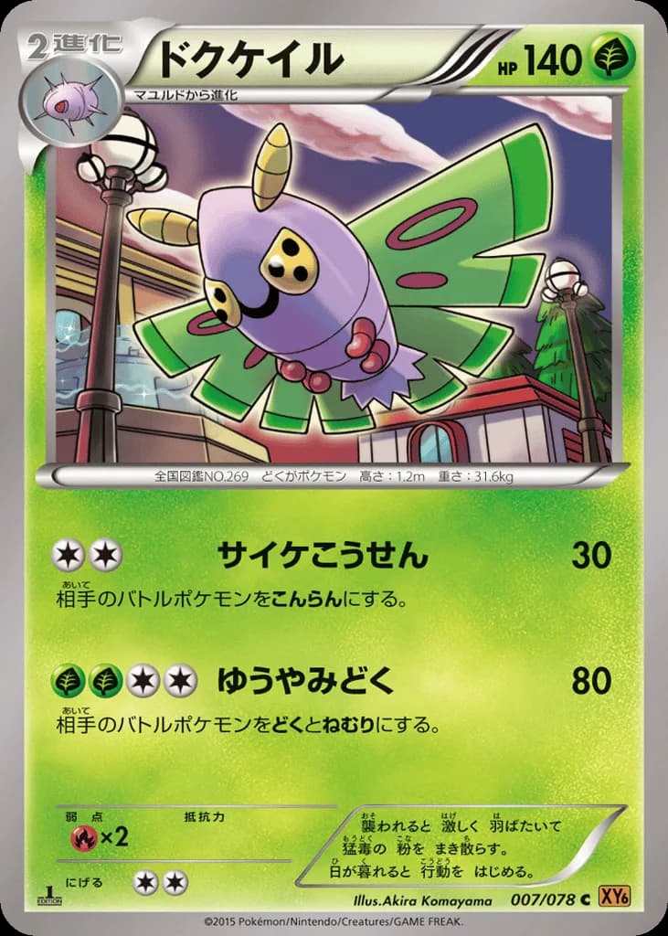 Dustox
