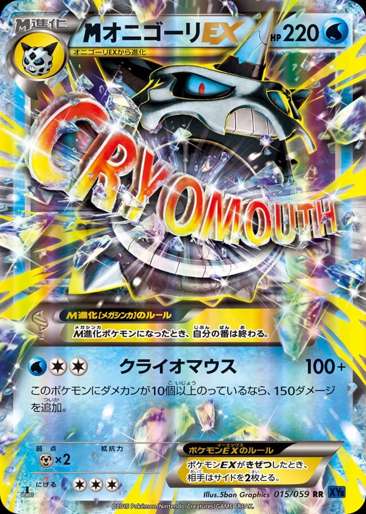 M Glalie-EX