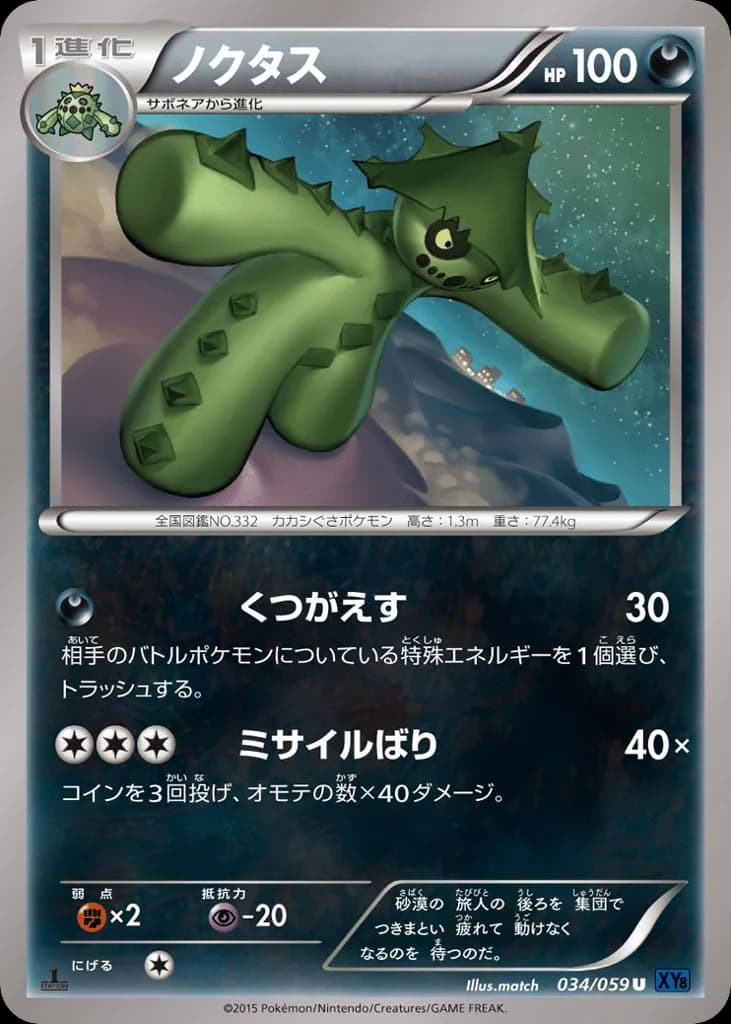 Cacturne