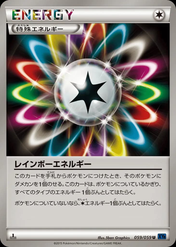 Rainbow Energy