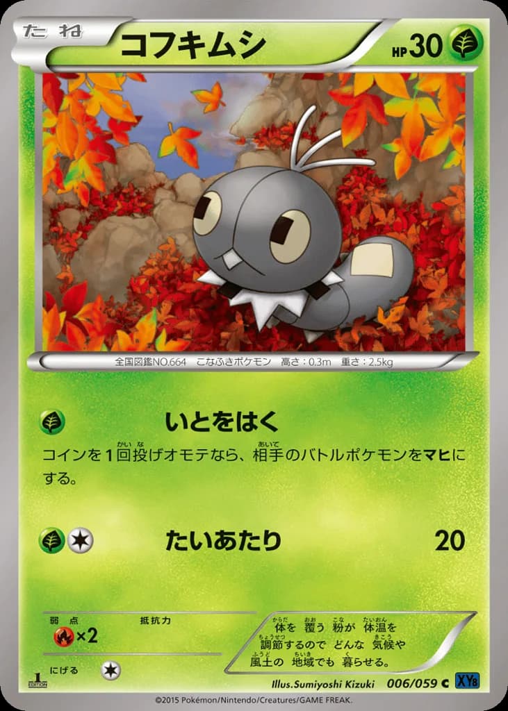 Scatterbug