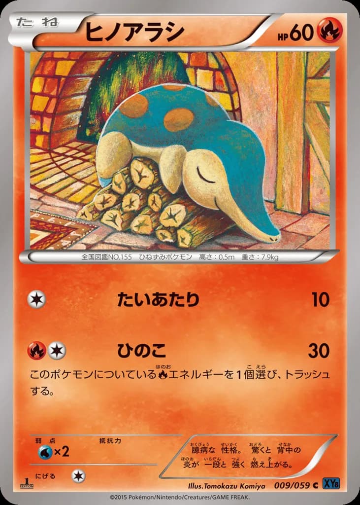 Cyndaquil