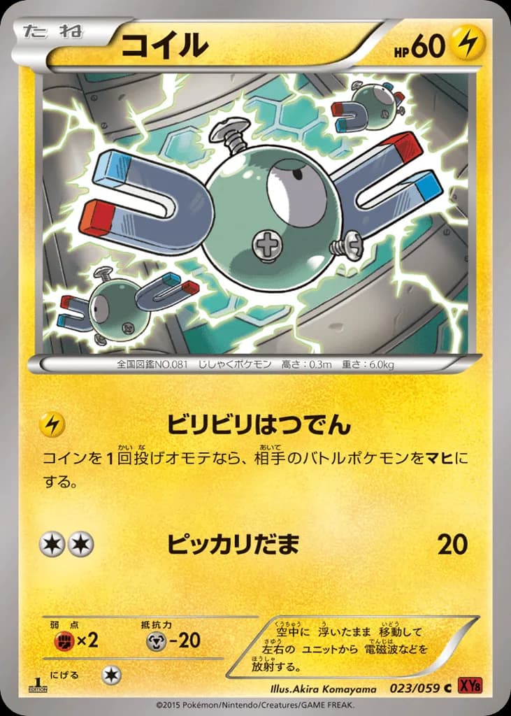 Magnemite