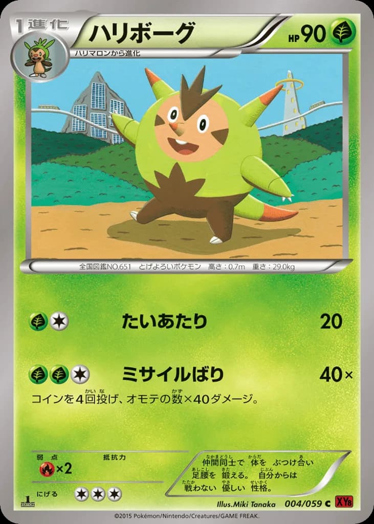 Quilladin
