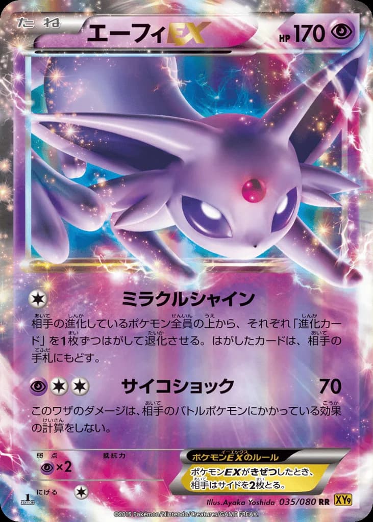 Espeon-EX
