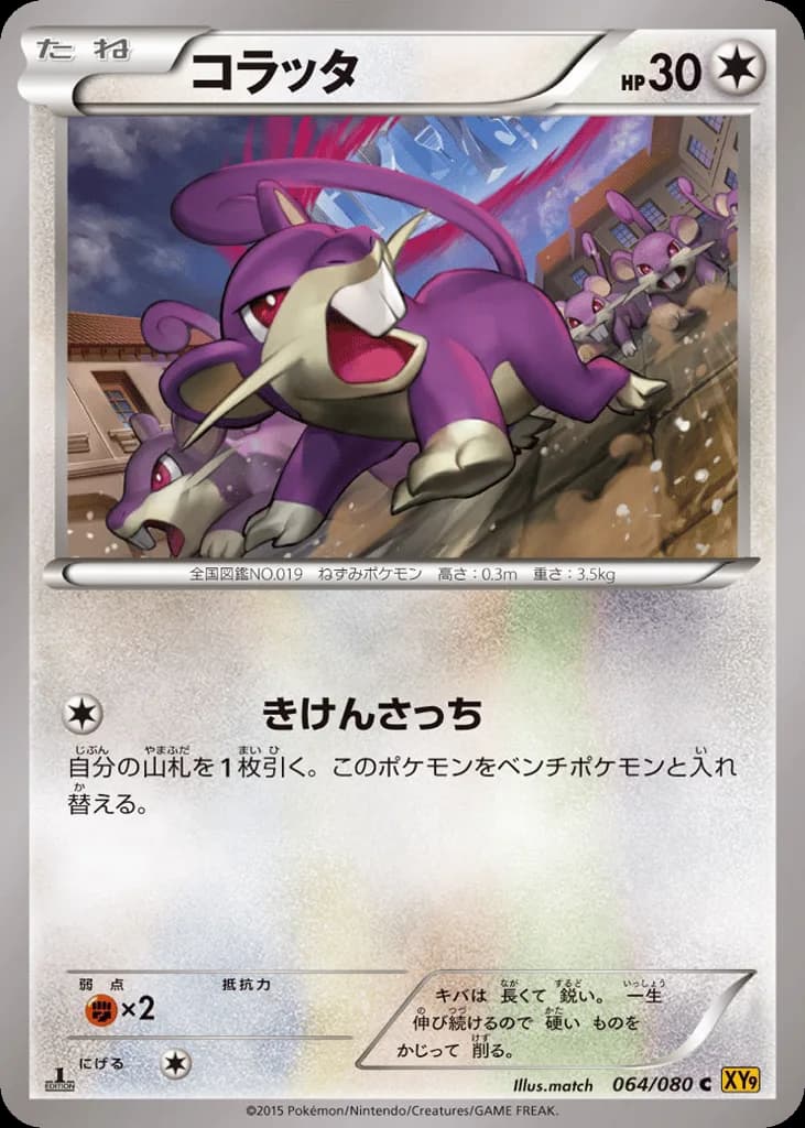 Rattata