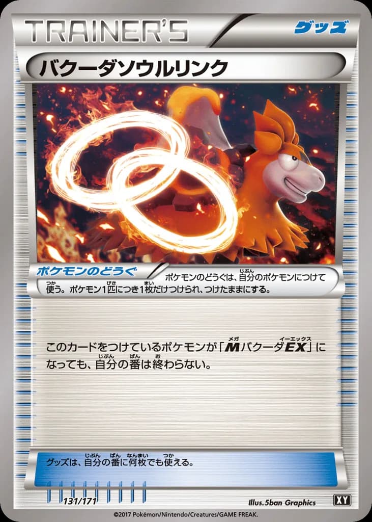 Camerupt Spirit Link