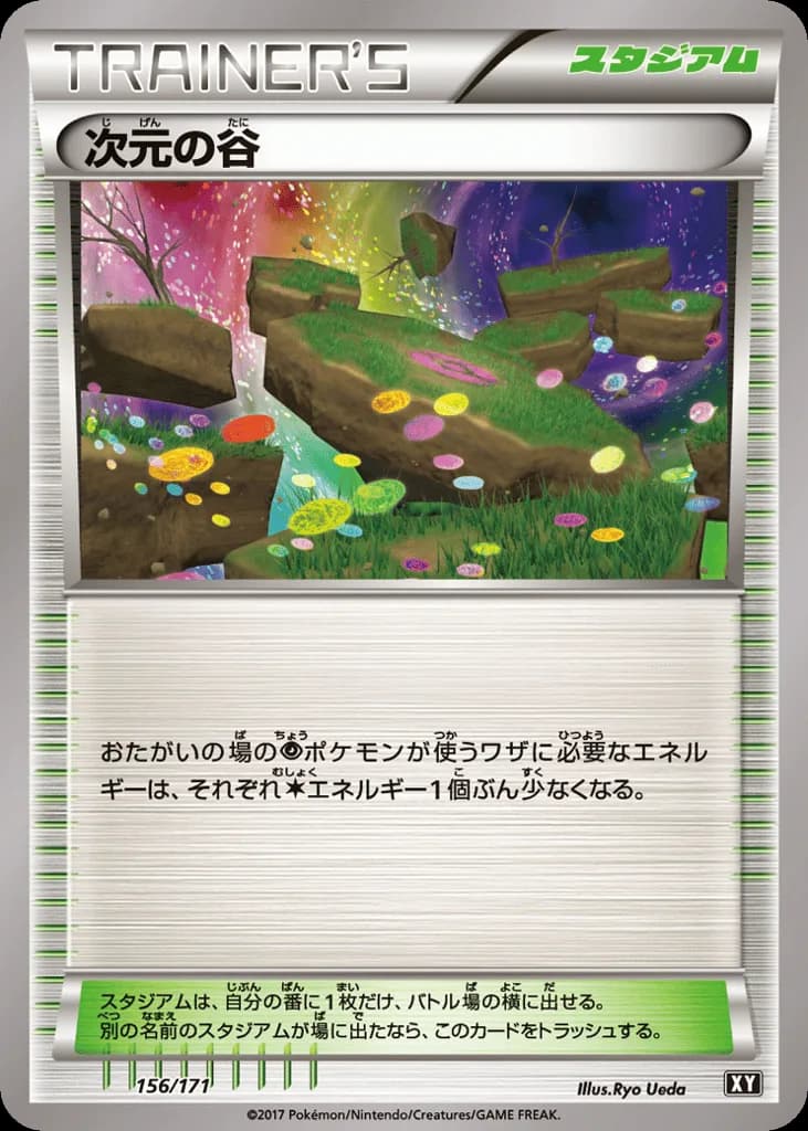 Dimension Valley
