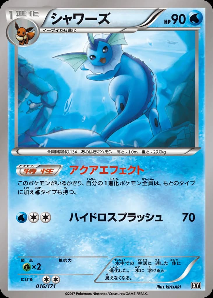 Vaporeon