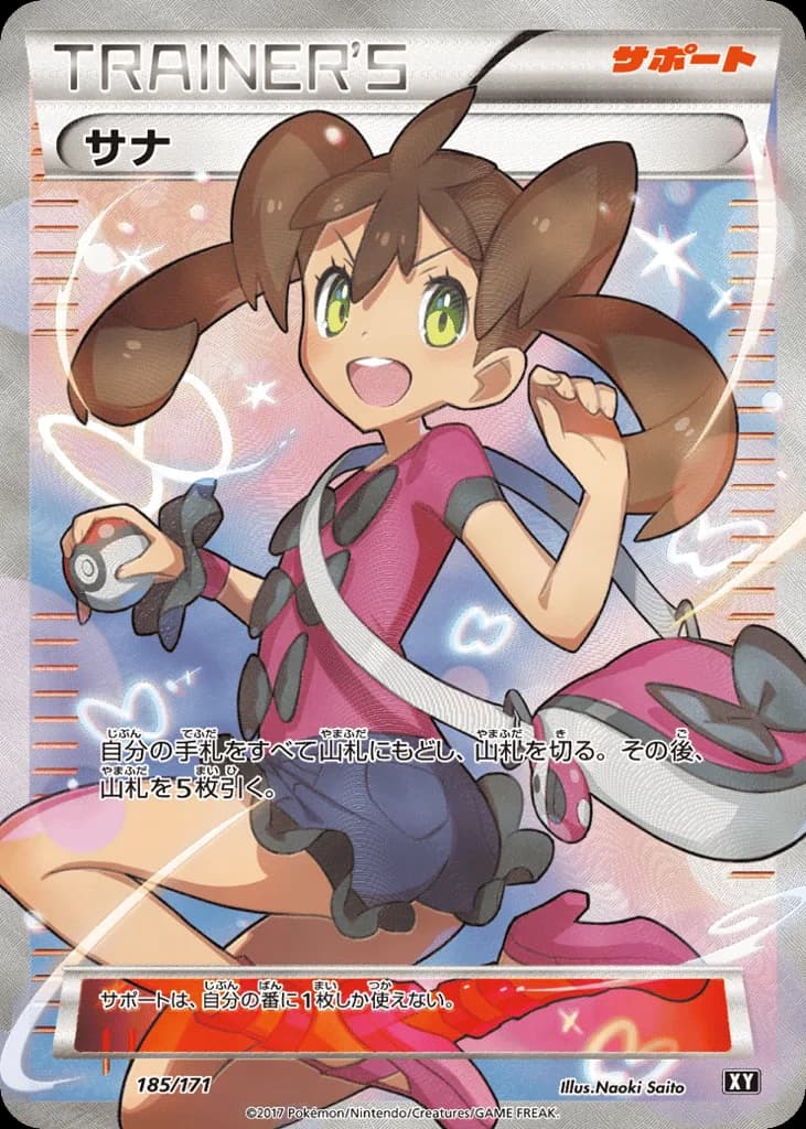Shauna