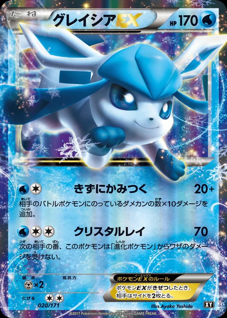 Glaceon-EX