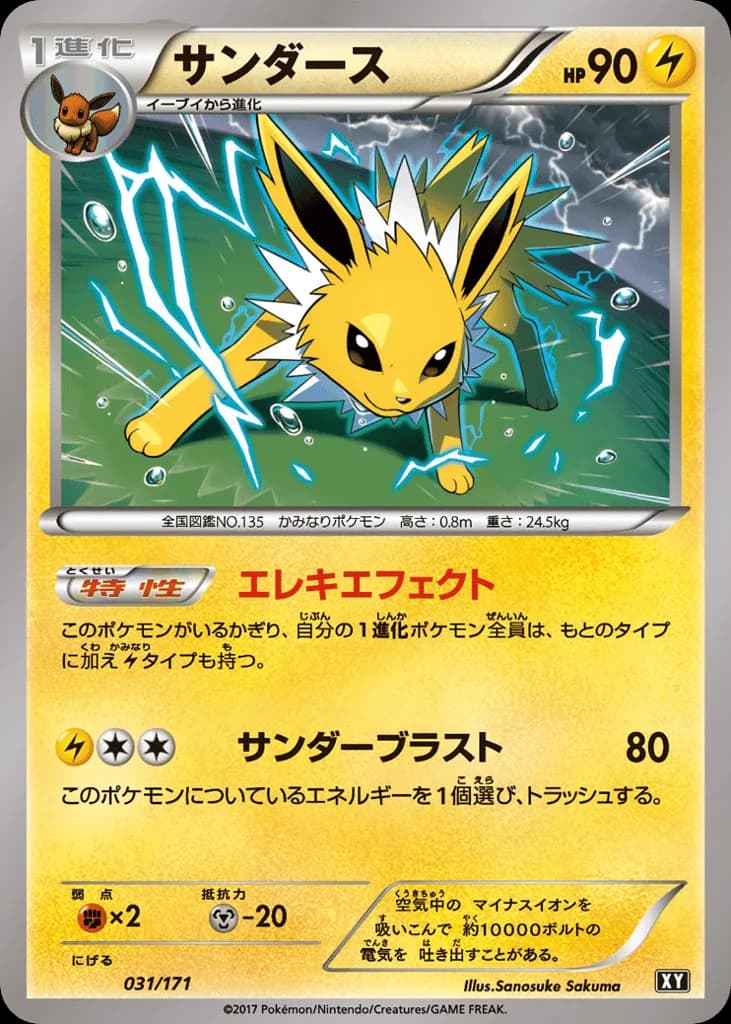 Jolteon
