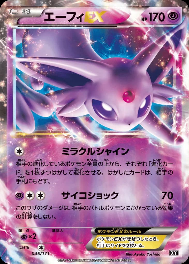 Espeon-EX