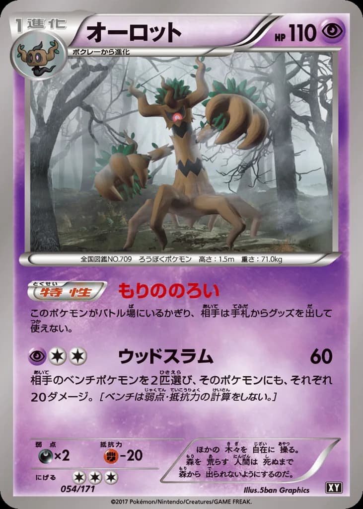 Trevenant