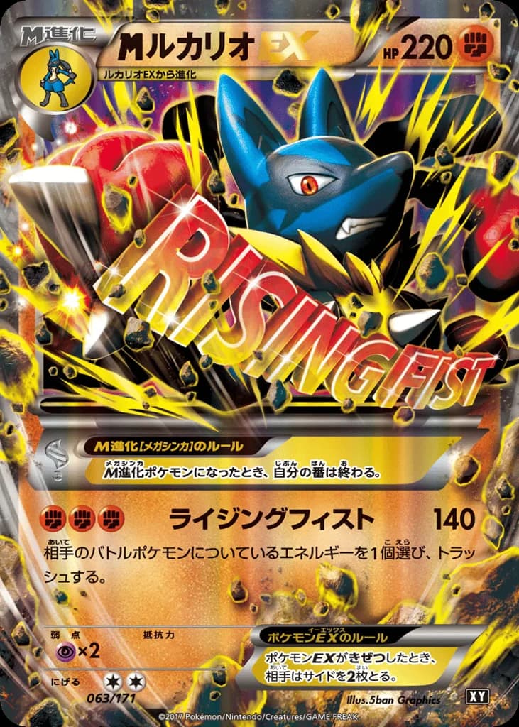 M Lucario-EX