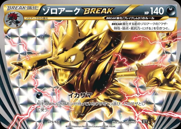 Zoroark BREAK