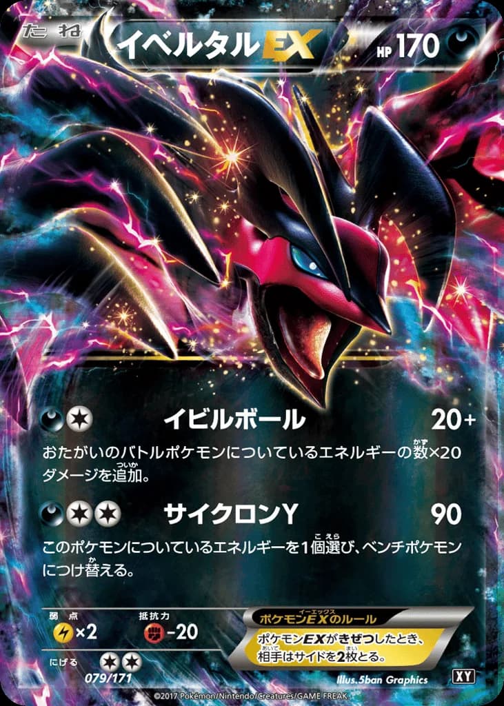 Yveltal-EX
