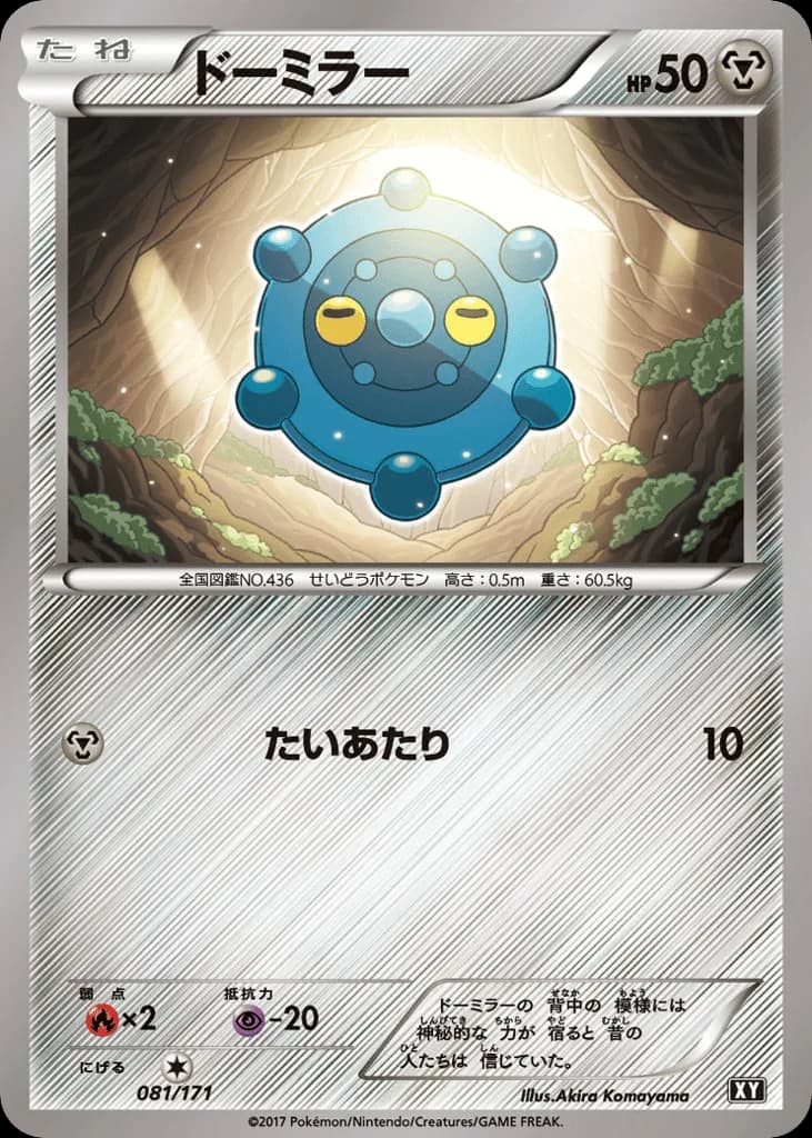 Bronzor
