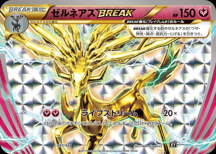 Xerneas BREAK