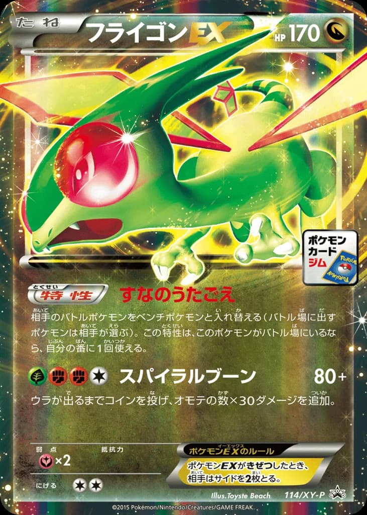 Flygon-EX